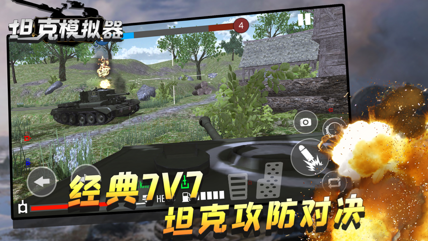 坦克模拟器游戏iOS软件封面