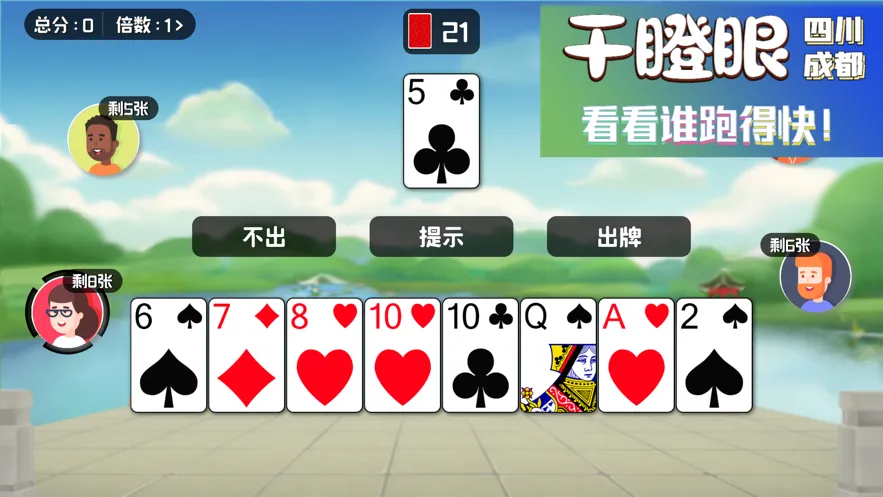 干瞪眼纸牌游戏iOS软件封面