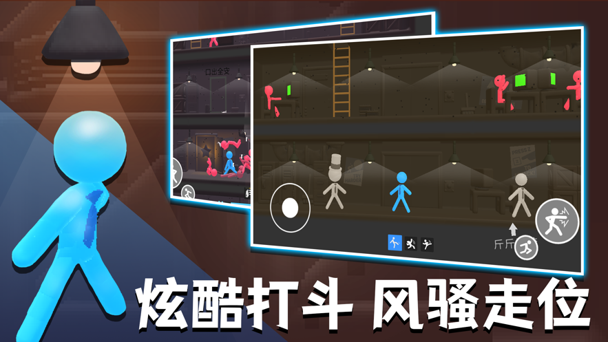 火柴人热血格斗游戏iOS软件封面