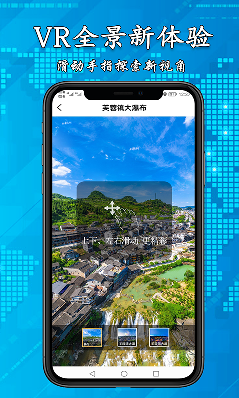 3D高清街景地图软件封面