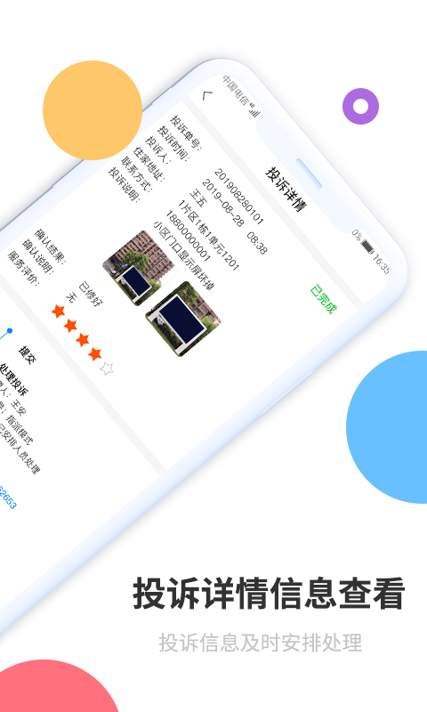 乐管家软件封面