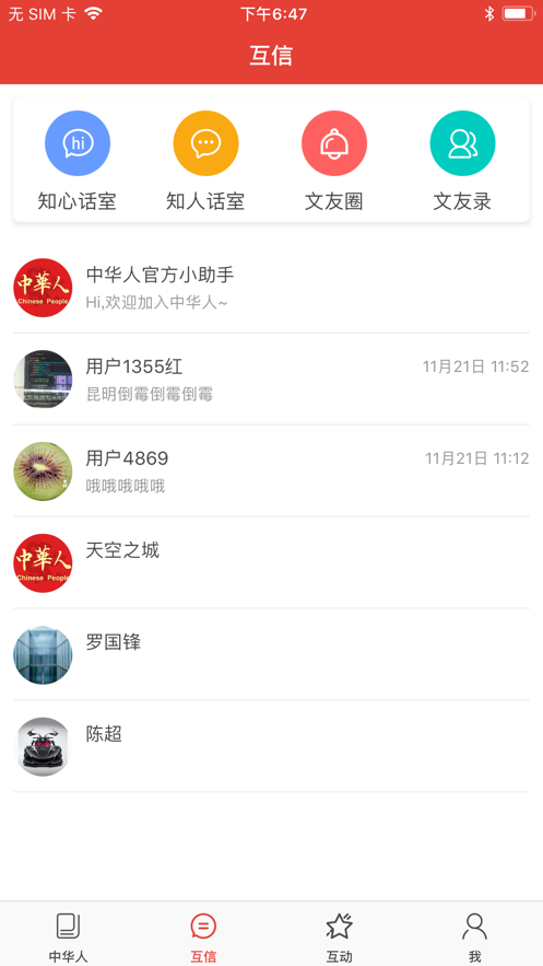 中华人ios软件封面