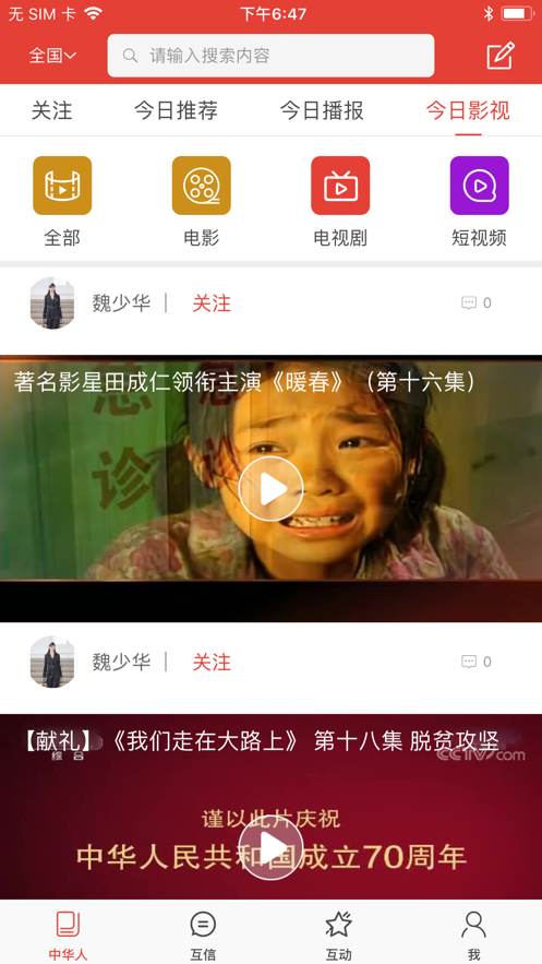 中华人ios软件封面