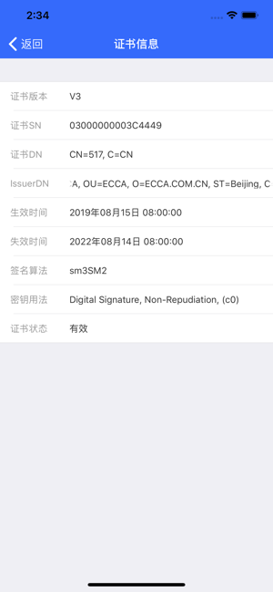 湖北人社签名助手客户端软件封面