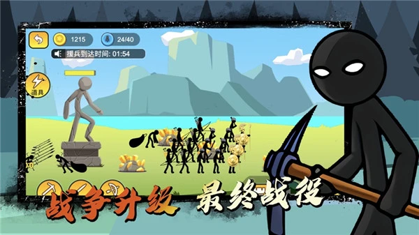 火柴人战争遗产4终局之战ios软件封面