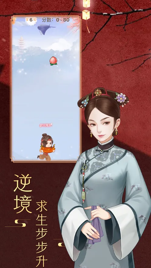 庶女上位记游戏iOS软件封面