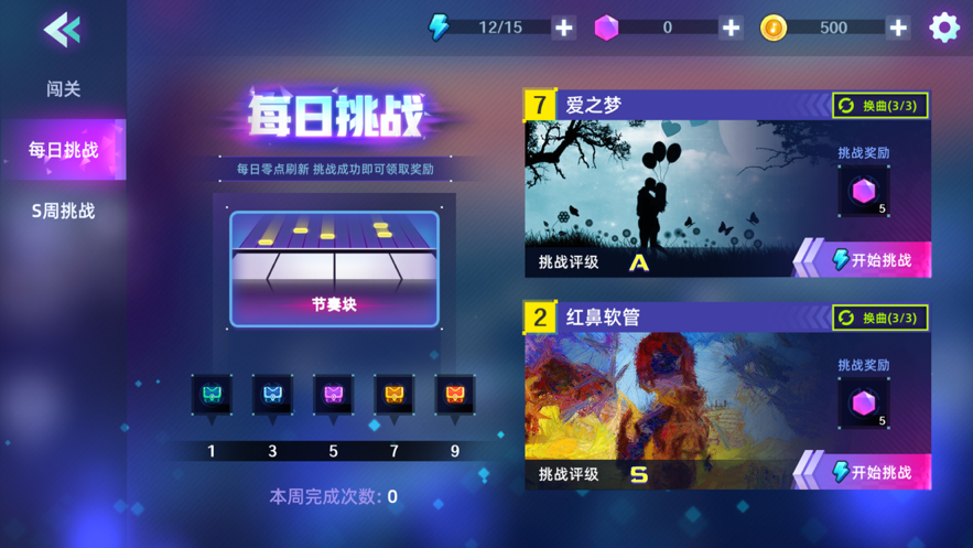 节奏弹钢琴iOS软件封面