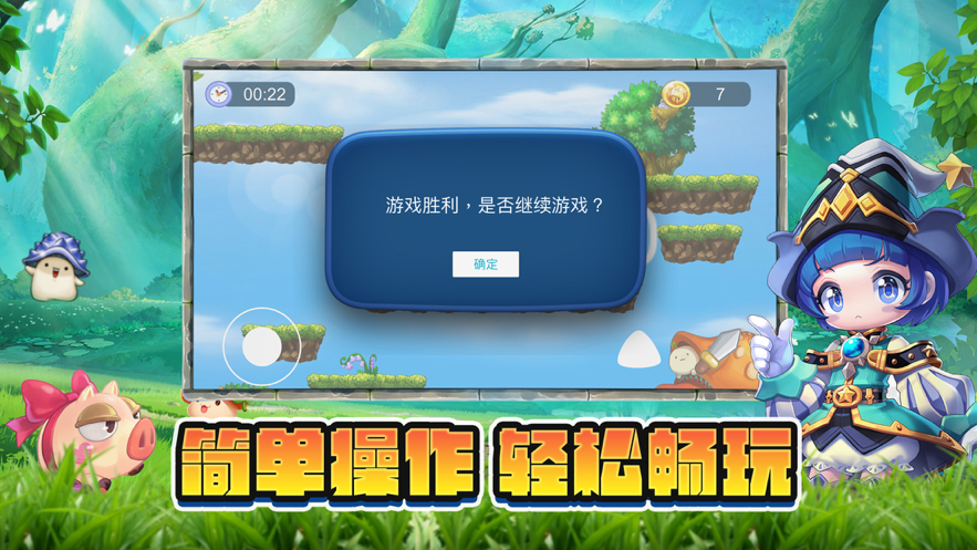 冒险战纪手游iOS软件封面