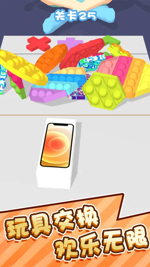 谁要我宝贝手游iOS软件封面