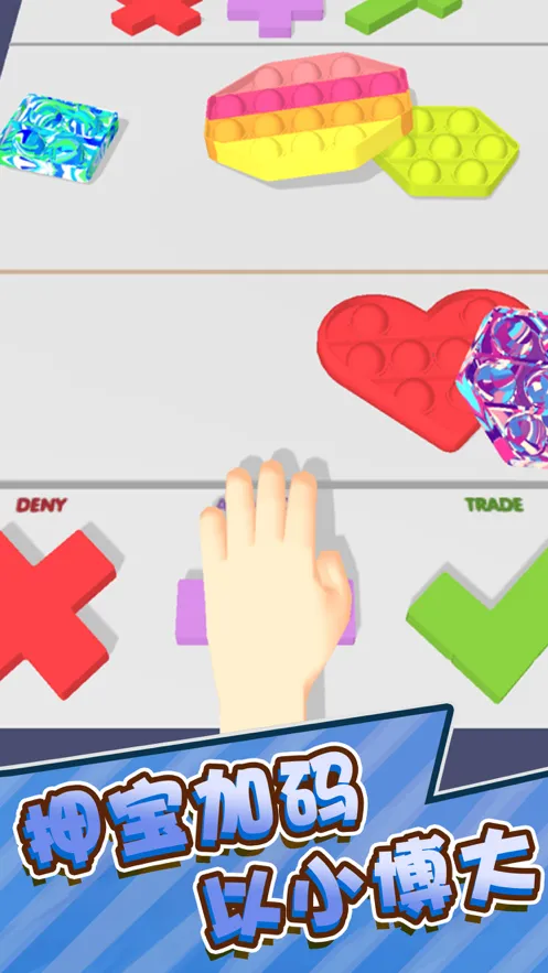 谁要我宝贝手游iOS软件封面