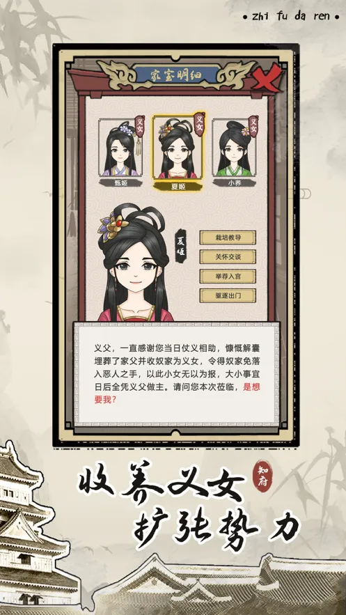 知府大人模拟游戏iOS软件封面