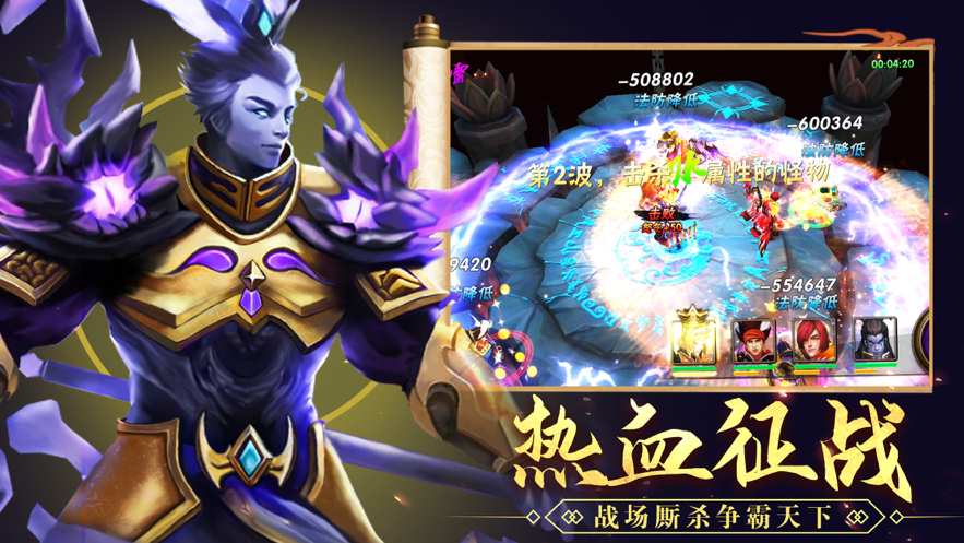 崛起终极王者手游iOS软件封面