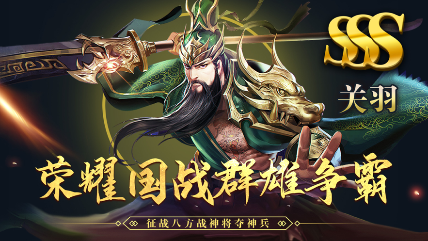 崛起终极王者手游iOS软件封面