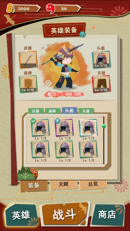 神都纸片人ios软件封面