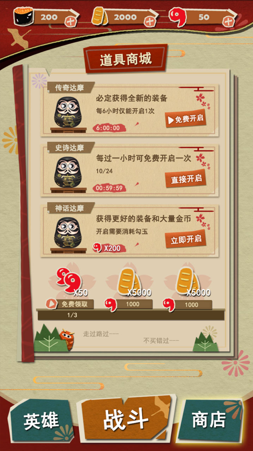 神都纸片人ios软件封面