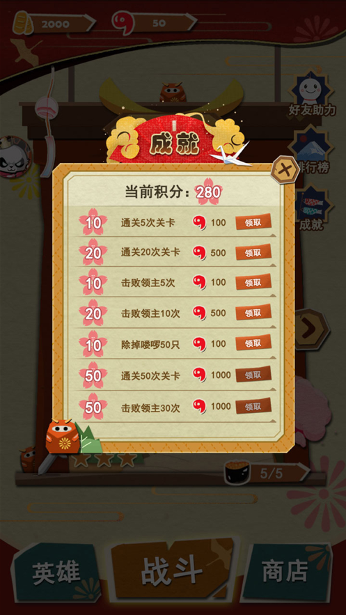 神都纸片人ios软件封面