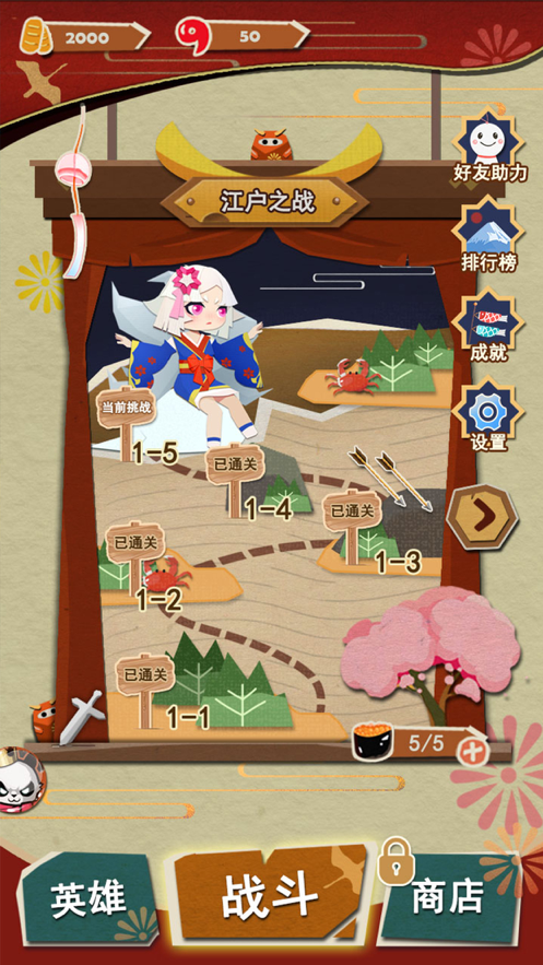 神都纸片人ios软件封面
