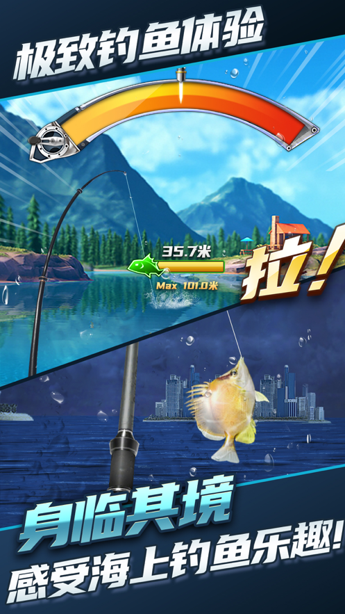 钓鱼达人游戏iOS软件封面