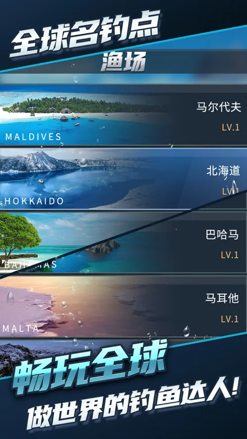 钓鱼达人游戏iOS软件封面