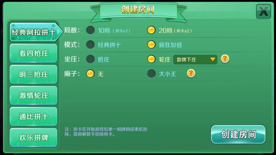 阿拉游戏中心iOS软件封面