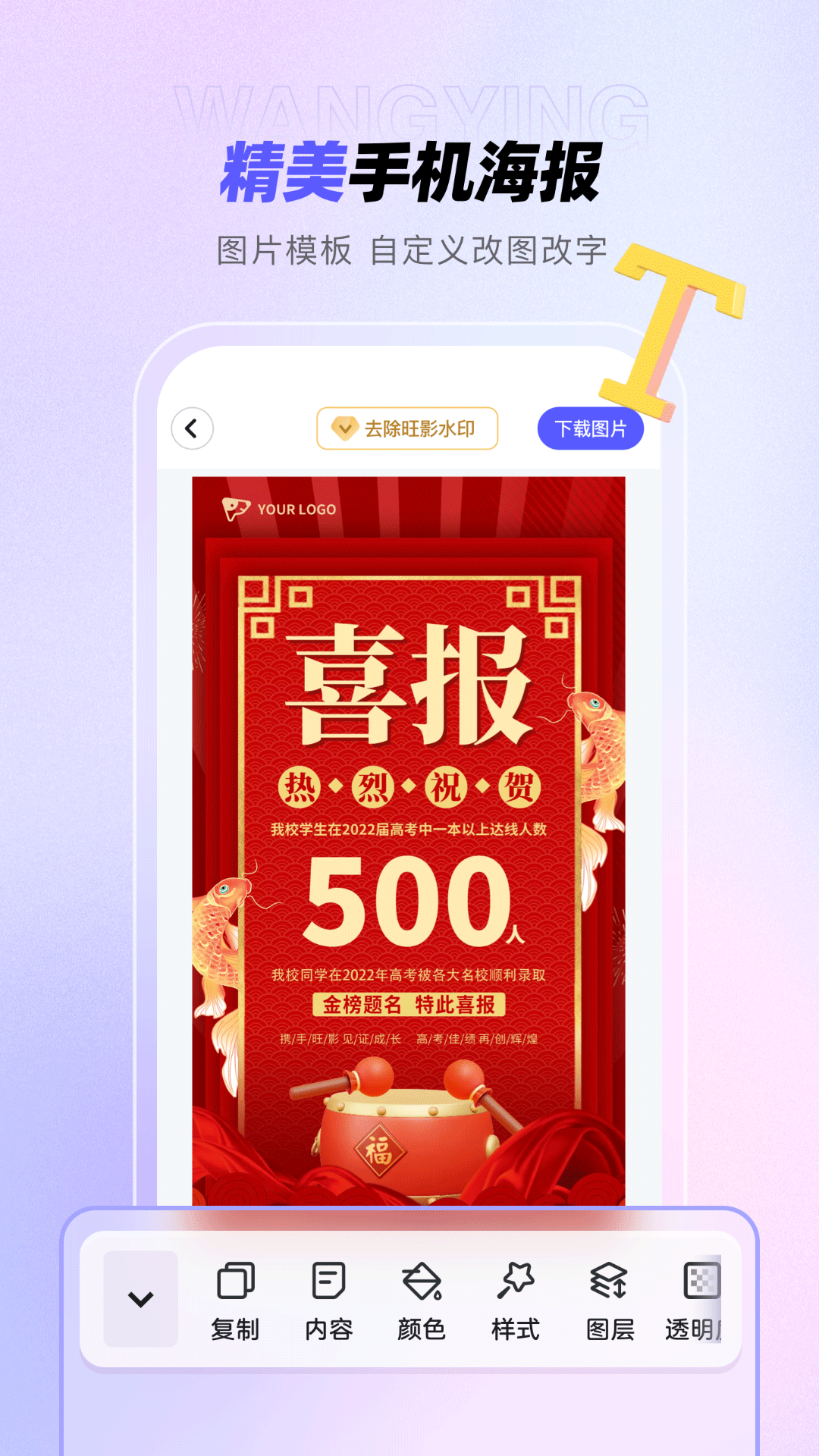 旺影软件封面