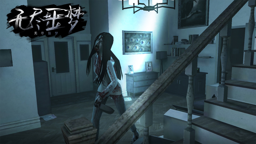 无尽噩梦安装iOS软件封面