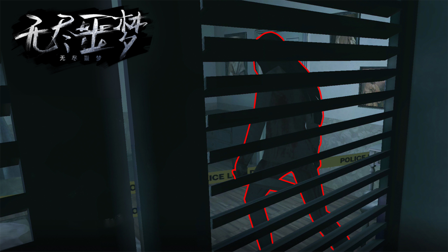 无尽噩梦安装iOS软件封面