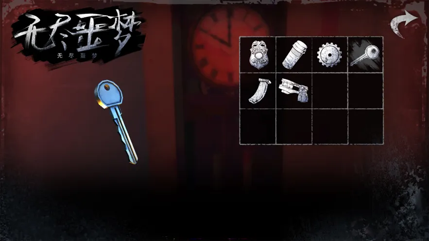 无尽噩梦安装iOS软件封面