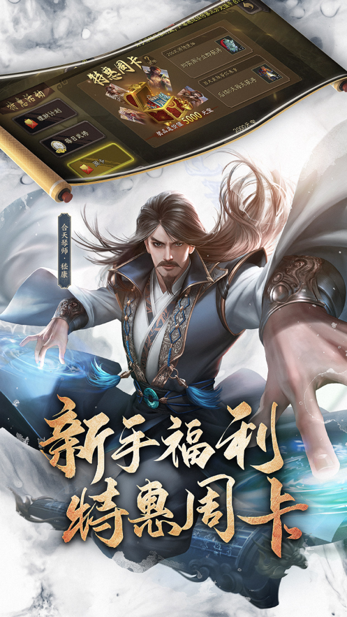 三国杀官方iOS软件封面