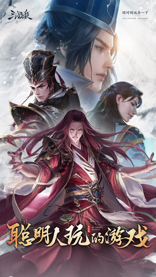 三国杀官方iOS软件封面