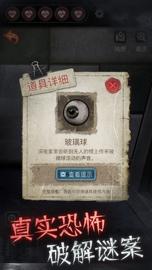 13号病院手游iOS软件封面