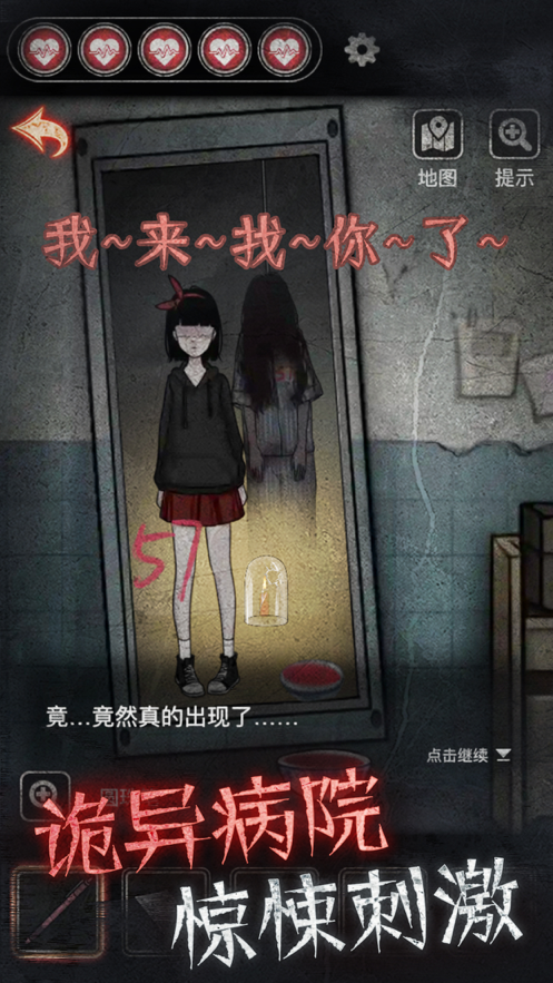 13号病院手游iOS软件封面