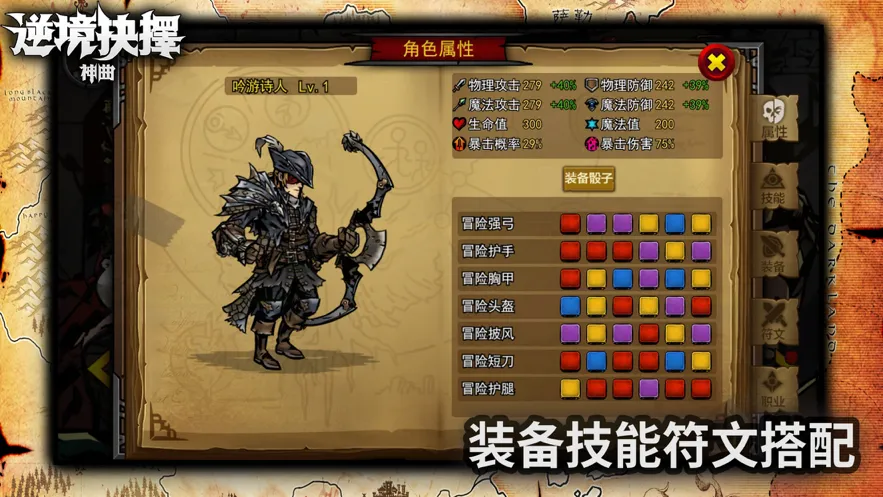 逆境抉择神曲手游iOS软件封面