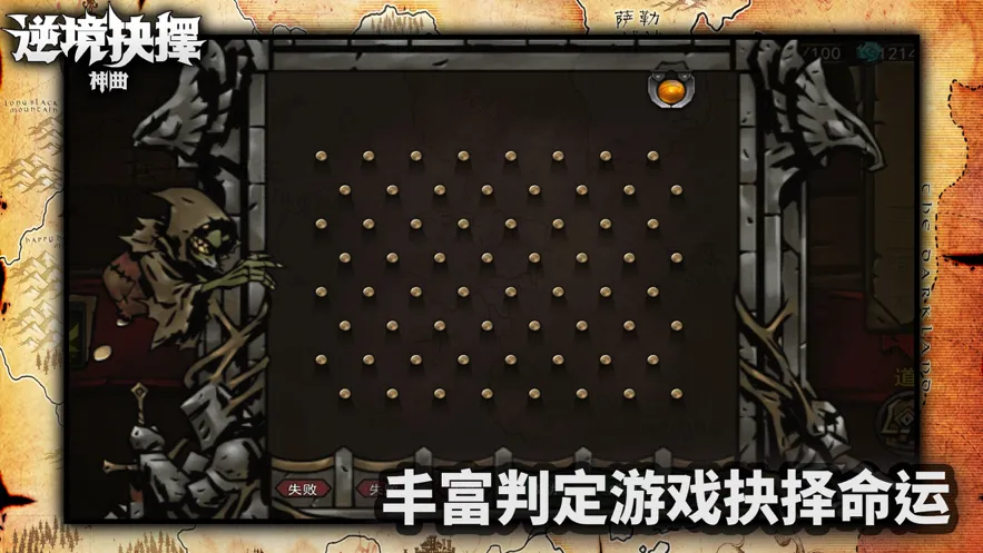 逆境抉择神曲手游iOS软件封面