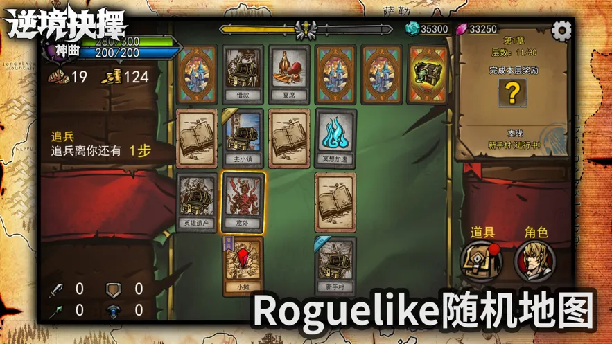 逆境抉择神曲手游iOS软件封面