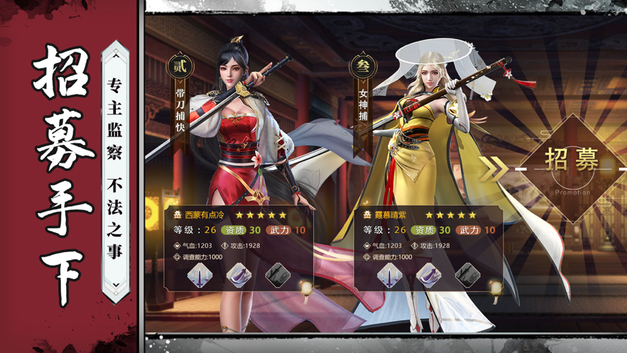神都判官狄仁杰软件封面