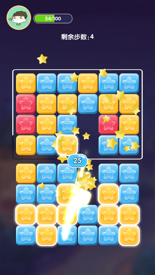 消星星极速游戏iOS软件封面