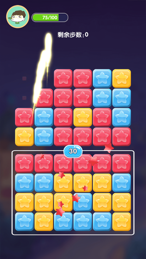 消星星极速游戏iOS软件封面