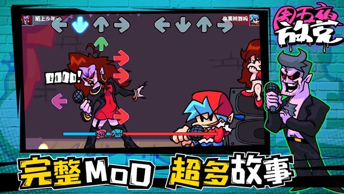 周五夜放克软件封面