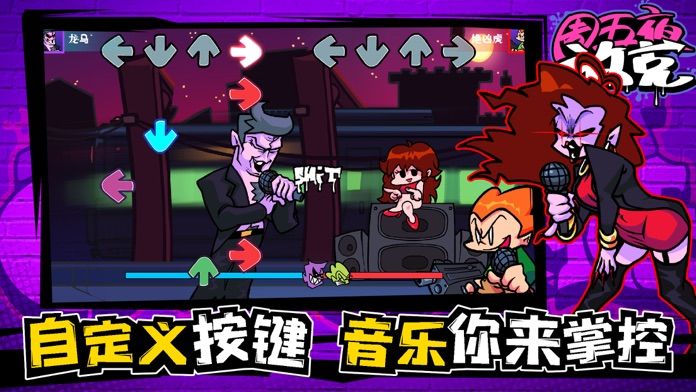 周五夜放克软件封面
