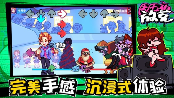 周五夜放克软件封面