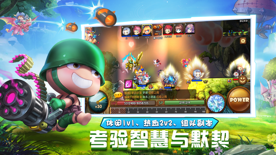 斗斗堂手游iOS软件封面