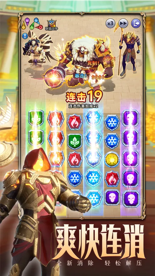 魔龙与消除手游iOS软件封面