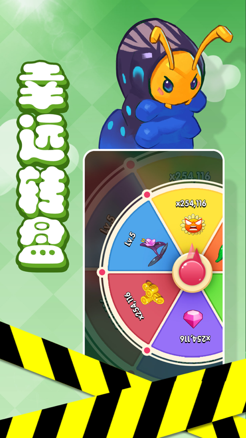 花花不要惹游戏软件封面