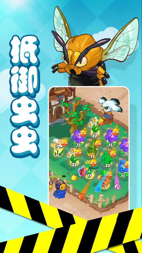 花花不要惹游戏软件封面