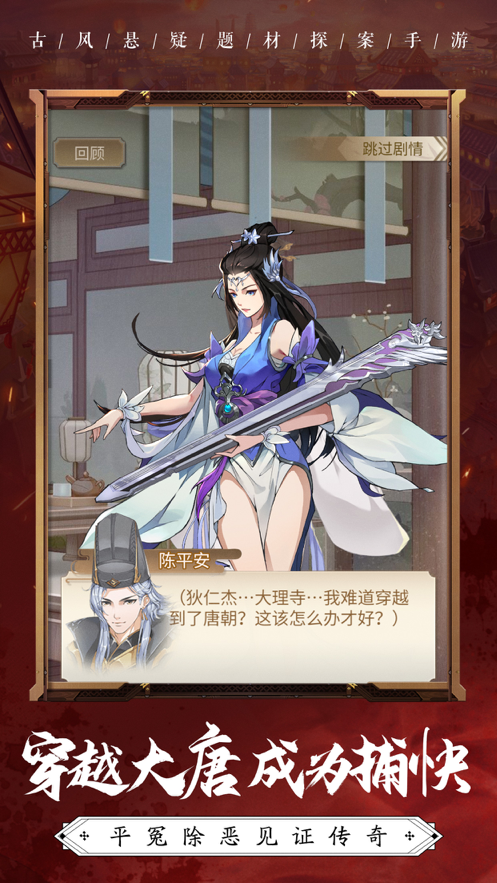 怪探007手游iOS软件封面