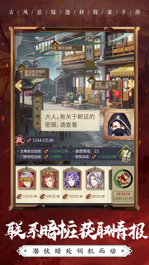 怪探007手游iOS软件封面