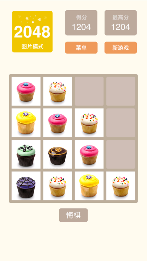 2048中文快乐益智游戏iOS软件封面