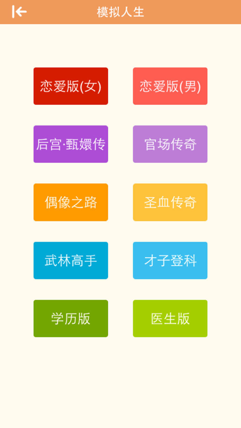 2048中文快乐益智游戏iOS软件封面