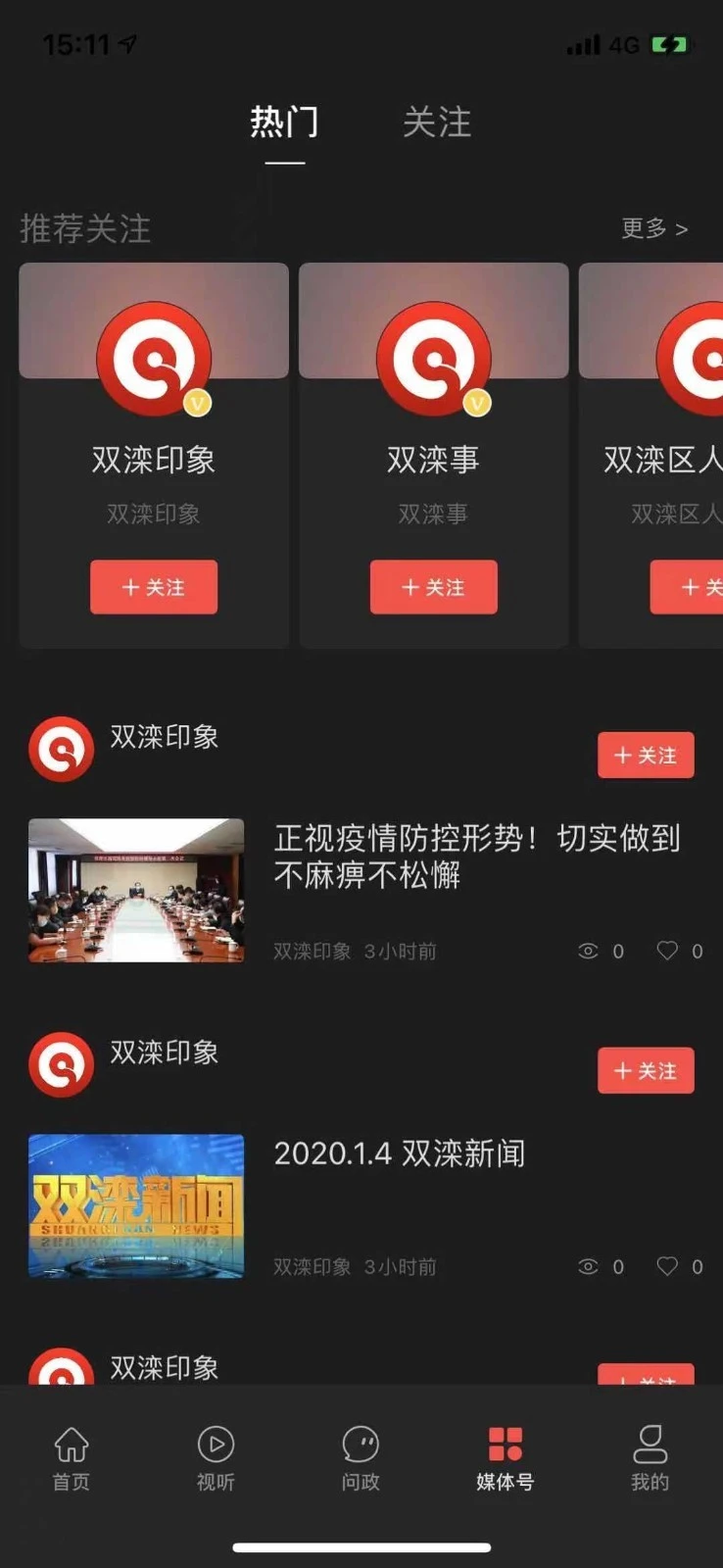 冀云双滦软件封面